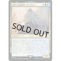 [EX+]西方への航海者、ガンダルフ/Gandalf, Westward Voyager《日本語》【LTC】