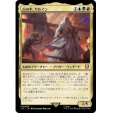 (FOIL)白の手、サルマン/Saruman, the White Hand《日本語》【LTC】