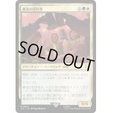 [EX+]宴会の招待客/Banquet Guests《日本語》【LTC】