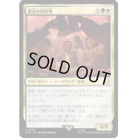 宴会の招待客/Banquet Guests《日本語》【LTC】