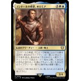 ゴンドールの希望、ボロミア/Boromir, Gondor's Hope《日本語》【LTC】