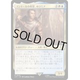 [EX+]ゴンドールの希望、ボロミア/Boromir, Gondor's Hope《日本語》【LTC】