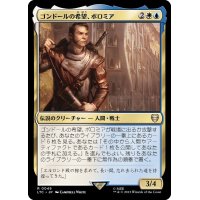 ゴンドールの希望、ボロミア/Boromir, Gondor's Hope《日本語》【LTC】