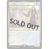 白の会議のエルロンド/Elrond of the White Council《日本語》【LTC】