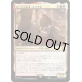 [EX+]ローハンの王、エオメル/Eomer, King of Rohan《日本語》【LTC】