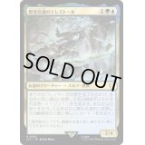 [EX+]賢者会議のエレストール/Erestor of the Council《日本語》【LTC】