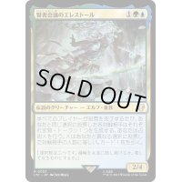 [EX+]賢者会議のエレストール/Erestor of the Council《日本語》【LTC】