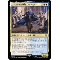 ゴンドールの執政、ファラミア/Faramir, Steward of Gondor《日本語》【LTC】