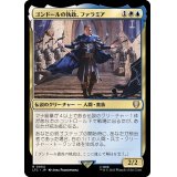 ゴンドールの執政、ファラミア/Faramir, Steward of Gondor《日本語》【LTC】