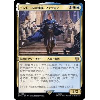 ゴンドールの執政、ファラミア/Faramir, Steward of Gondor《日本語》【LTC】