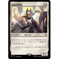 [EX+]拠点の守備兵/Bastion Protector《日本語》【LTC】