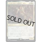 [EX+]アイゼンガルドの監視人、メリー/Merry, Warden of Isengard《日本語》【LTC】