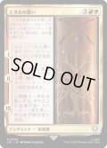 [EX+]エオルの誓い/Oath of Eorl《日本語》【LTC】