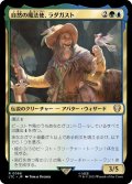 自然の魔法使、ラダガスト/Radagast, Wizard of Wilds《日本語》【LTC】