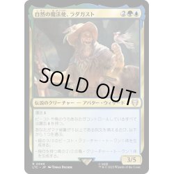 画像1: [EX+]自然の魔法使、ラダガスト/Radagast, Wizard of Wilds《日本語》【LTC】