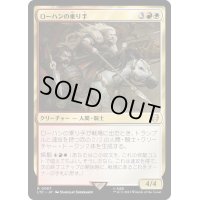 [EX+]ローハンの乗り手/Riders of Rohan《日本語》【LTC】