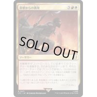 [EX+]塁壁からの挑発/Taunt from the Rampart《日本語》【LTC】
