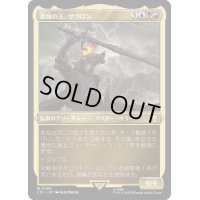 [EX+](エッチングFOIL)指輪の王、サウロン/Sauron, Lord of the Rings《日本語》【LTC】