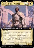 (FOIL)(フルアート)ゴンドールの王、アラゴルン/Aragorn, King of Gondor《日本語》【LTC】