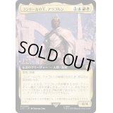 [EX+](フルアート)ゴンドールの王、アラゴルン/Aragorn, King of Gondor《日本語》【LTC】
