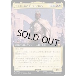 画像1: (フルアート)ゴンドールの王、アラゴルン/Aragorn, King of Gondor《日本語》【LTC】