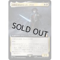 [EX+](フルアート)冒険好きなホビット、フロド/Frodo, Adventurous Hobbit《日本語》【LTC】