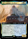 [EX+](FOIL)(フルアート)西方への航海者、ガンダルフ/Gandalf, Westward Voyager《日本語》【LTC】