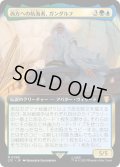 (フルアート)西方への航海者、ガンダルフ/Gandalf, Westward Voyager《日本語》【LTC】