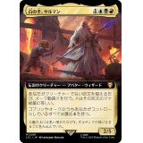 (FOIL)(フルアート)白の手、サルマン/Saruman, the White Hand《日本語》【LTC】