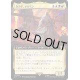 [EX+](フルアート)白の手、サルマン/Saruman, the White Hand《日本語》【LTC】
