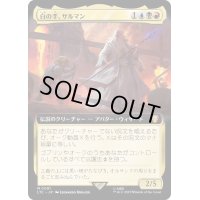 [EX+](フルアート)白の手、サルマン/Saruman, the White Hand《日本語》【LTC】
