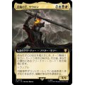 (FOIL)(フルアート)指輪の王、サウロン/Sauron, Lord of the Rings《日本語》【LTC】