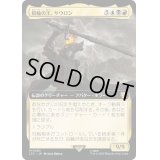 [EX+](フルアート)指輪の王、サウロン/Sauron, Lord of the Rings《日本語》【LTC】