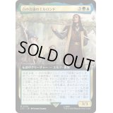 (フルアート)白の会議のエルロンド/Elrond of the White Council《日本語》【LTC】