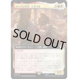 [EX+](フルアート)ローハンの王、エオメル/Eomer, King of Rohan《日本語》【LTC】