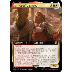 画像1: (フルアート)ローハンの王、エオメル/Eomer, King of Rohan《日本語》【LTC】