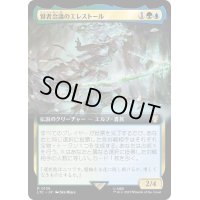 [EX+](フルアート)賢者会議のエレストール/Erestor of the Council《日本語》【LTC】