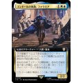 (フルアート)ゴンドールの執政、ファラミア/Faramir, Steward of Gondor《日本語》【LTC】