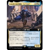 (フルアート)ゴンドールの執政、ファラミア/Faramir, Steward of Gondor《日本語》【LTC】