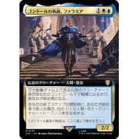 (フルアート)ゴンドールの執政、ファラミア/Faramir, Steward of Gondor《日本語》【LTC】