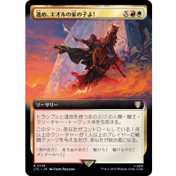 画像1: (フルアート)進め、エオルの家の子よ！/Forth Eorlingas!《日本語》【LTC】