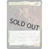 [EX+](フルアート)アイゼンガルドの監視人、メリー/Merry, Warden of Isengard《日本語》【LTC】