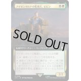 (フルアート)アイゼンガルドの監視人、ピピン/Pippin, Warden of Isengard《日本語》【LTC】