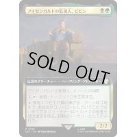 (フルアート)アイゼンガルドの監視人、ピピン/Pippin, Warden of Isengard《日本語》【LTC】