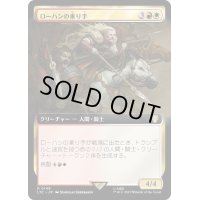[EX+](フルアート)ローハンの乗り手/Riders of Rohan《日本語》【LTC】