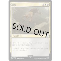 [EX+]屈辱/Mortify《日本語》【LTC】