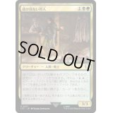 [EX+]抜け目ない狩人/Savvy Hunter《日本語》【LTC】