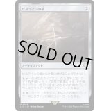 [EX+]ヒスラインの綱/Hithlain Rope《日本語》【LTC】
