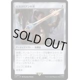 [EX+]ロスロリアンの刃/Lothlorien Blade《日本語》【LTC】