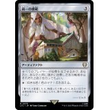 統一の模範/Model of Unity《日本語》【LTC】